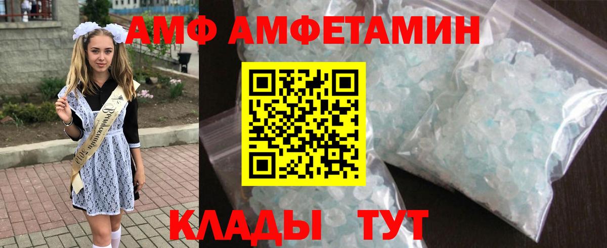 АМФ VHQ Стрежевой
