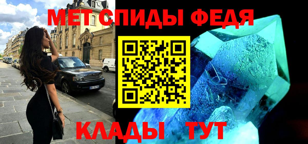Стрежевой  Amphetamine  Вход с VPN  Amphetamine 98% 