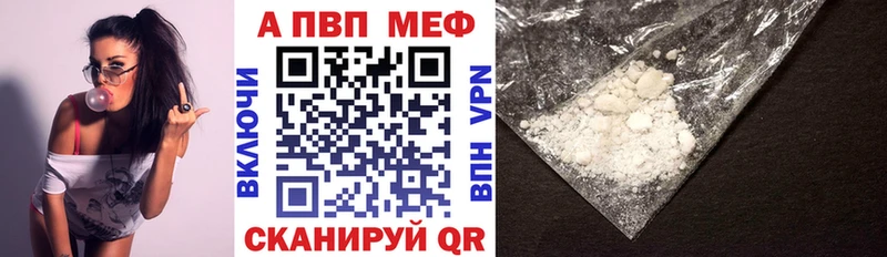 Alpha-PVP крисы CK  закладки  Стрежевой 