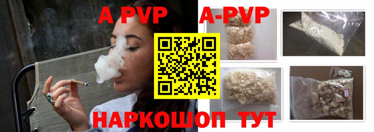 Стрежевой  APVP мука  APVP крисы CK  A-PVP Соль  Вход с VPN 