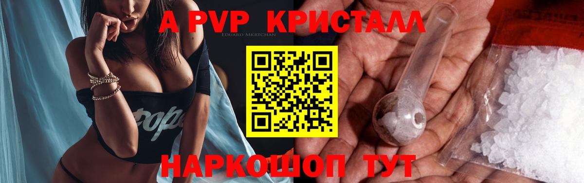 Alfa_PVP крисы CK Стрежевой