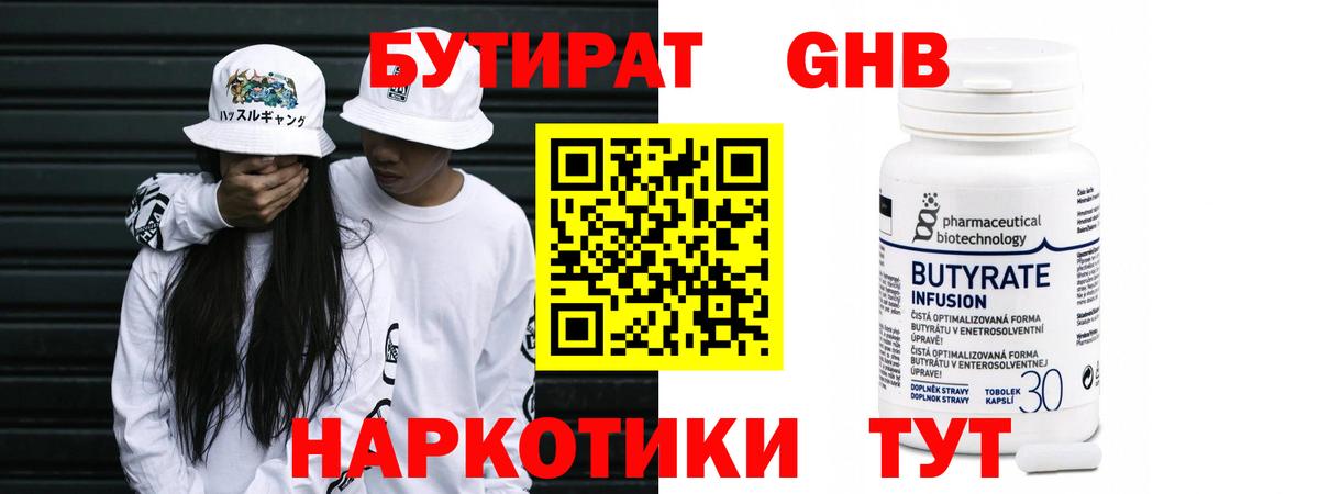 Бутират  Бутират вода  Вход с VPN  Стрежевой 