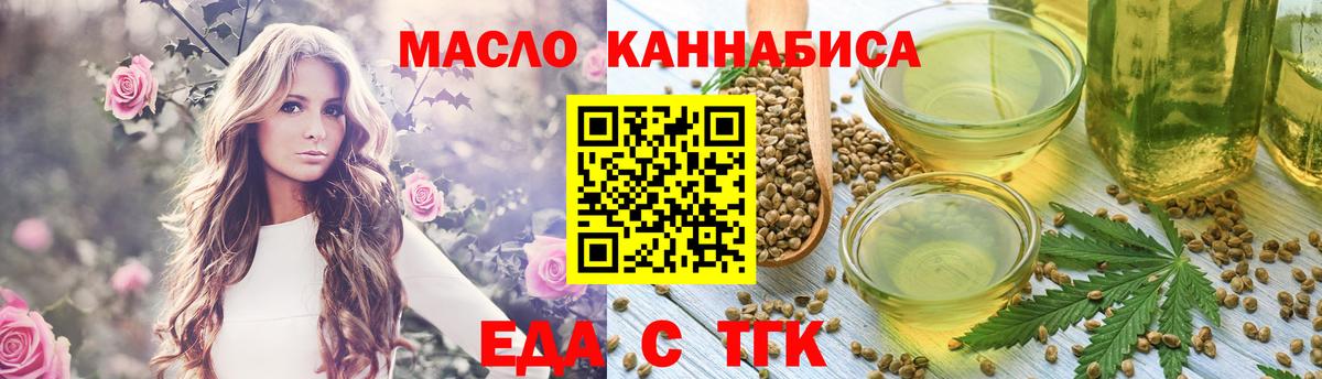 Стрежевой  Cannafood конопля  Вход с VPN 