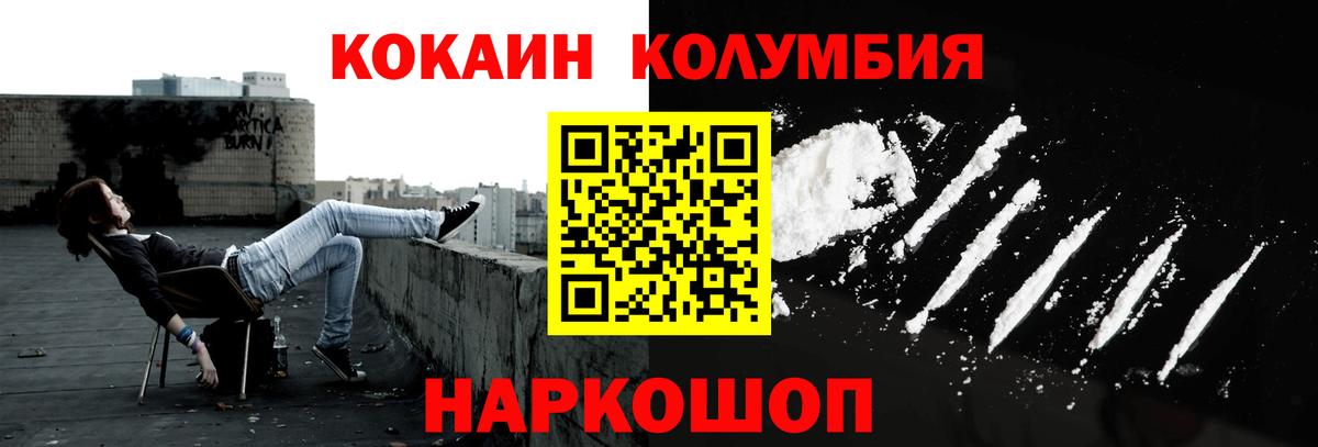 Cocaine Перу Стрежевой