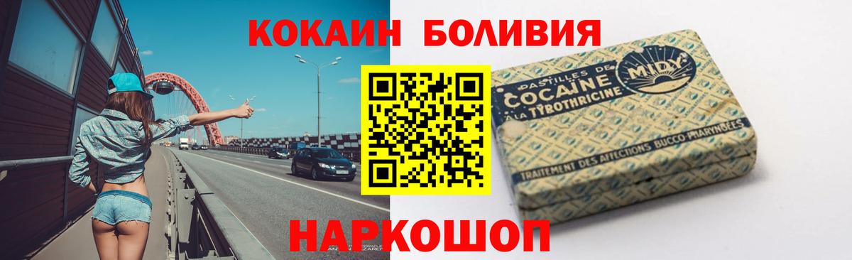 Cocaine Fish Scale  Вход с VPN  КОКАИН  Стрежевой  Cocaine 97% 
