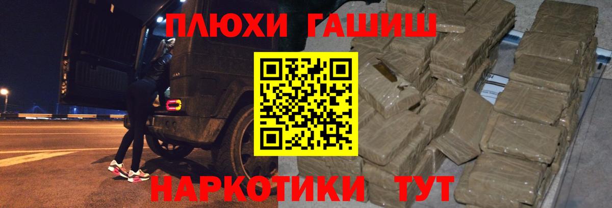 ГАШИШ Изолятор  Вход с VPN  Стрежевой  ГАШИШ 40% ТГК 