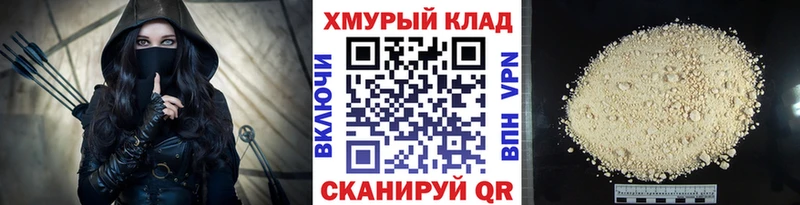 гидра как зайти  Стрежевой  Героин гречка  купить  