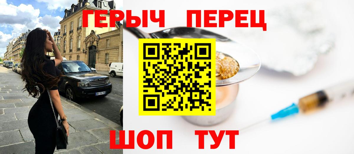 Стрежевой  Героин белый  Вход с VPN 