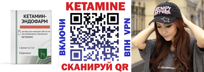 shop формула  где купить наркоту  Стрежевой  Кетамин VHQ 