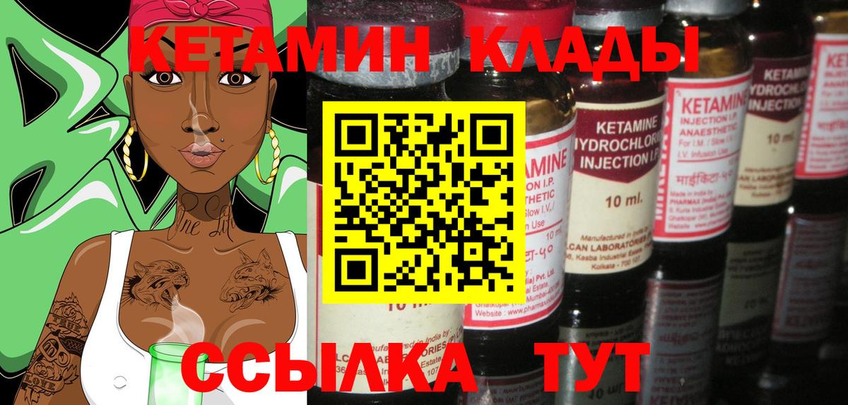Стрежевой  Кетамин ketamine  Вход с VPN  Кетамин VHQ 