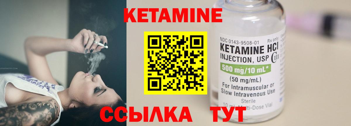 КЕТАМИН ketamine Стрежевой