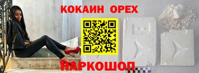 кокаин колумбия Красноармейск