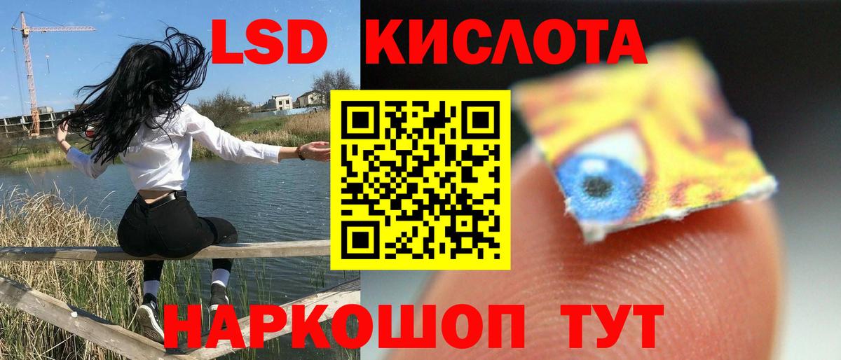 Стрежевой  Лсд 25 экстази ecstasy  ЛСД экстази ecstasy  Вход с VPN 