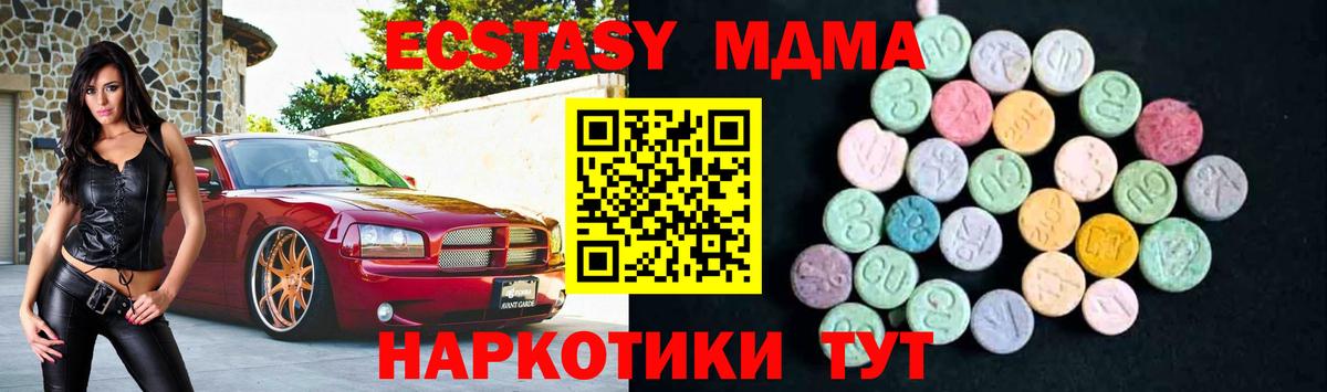 MDMA VHQ  MDMA молли  Стрежевой  МДМА  Вход с VPN 