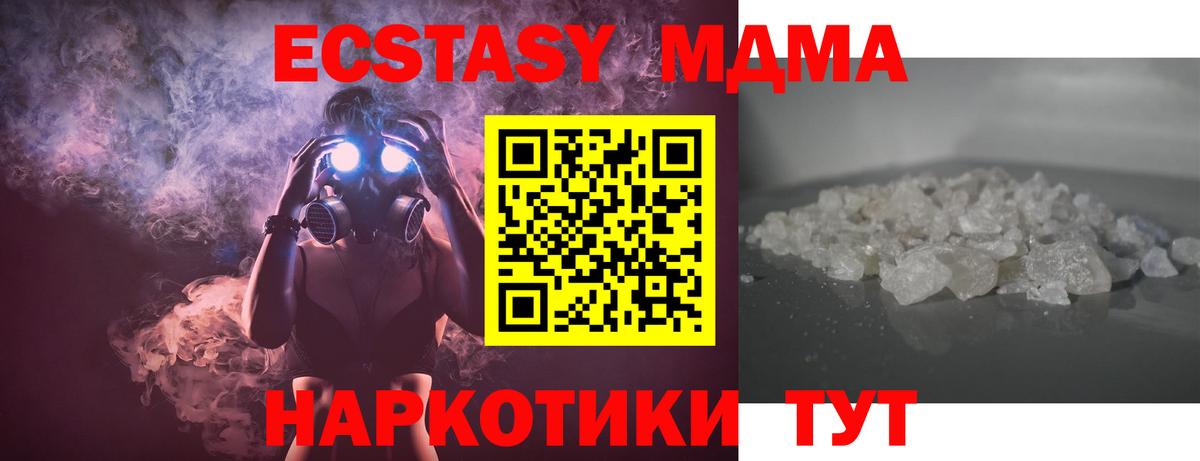 МДМА Molly Стрежевой