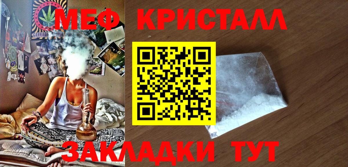 Стрежевой  Мефедрон мука  Вход с VPN 