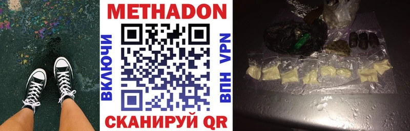 МЕТАДОН VHQ  ОМГ ОМГ маркетплейс  Стрежевой 