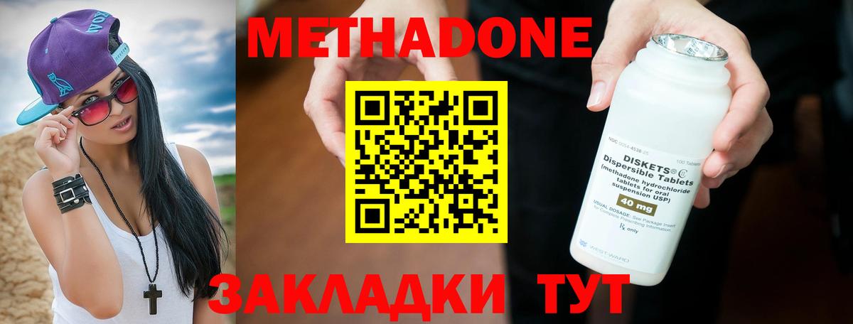 Стрежевой  Метадон кристалл  Вход с VPN  Метадон белоснежный 