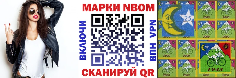 Марки N-bome 1,8мг Стрежевой