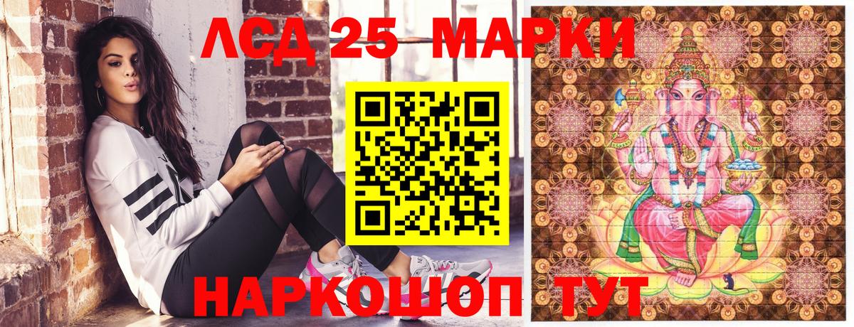 Марки 25I-NBOMe 1500мкг Стрежевой