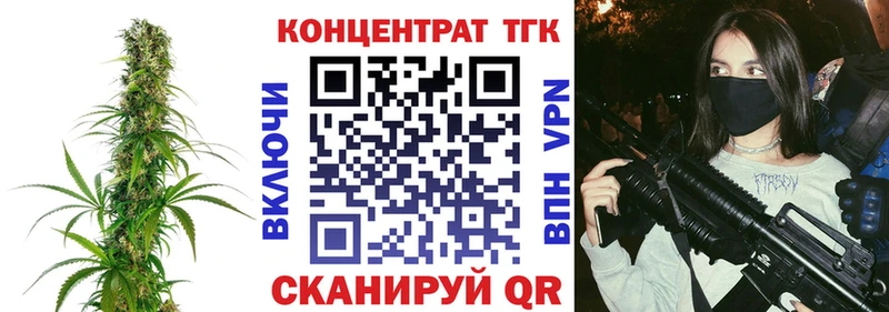 Дистиллят ТГК THC oil  Стрежевой 