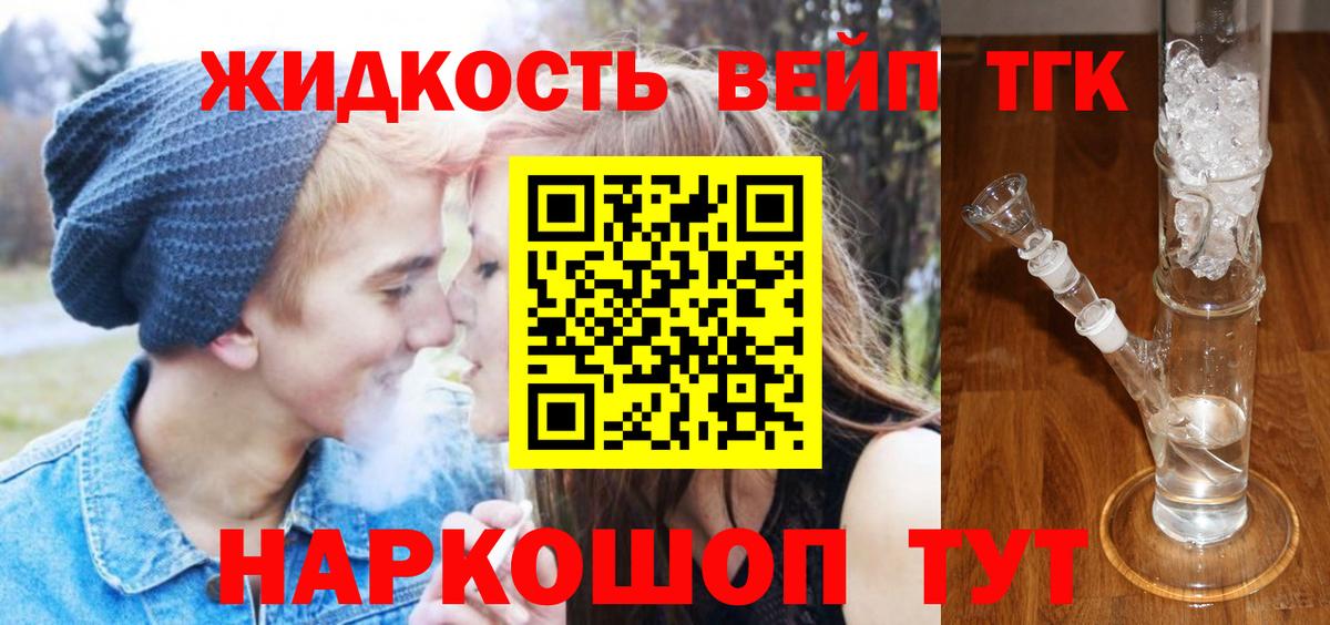 Дистиллят ТГК Wax Стрежевой