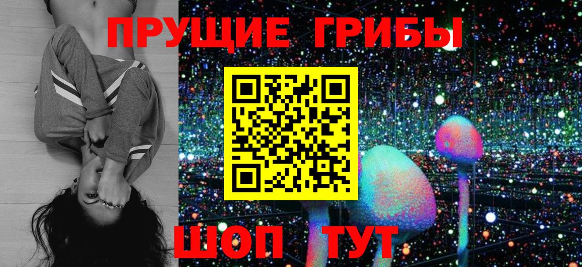 Псилоцибиновые грибы MAGIC MUSHROOMS Стрежевой
