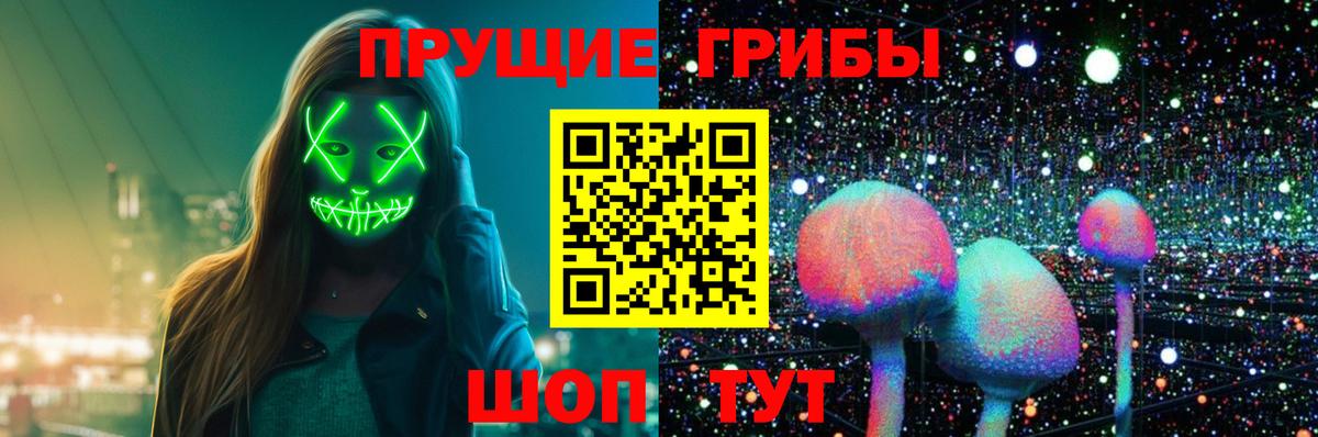Галлюциногенные грибы ЛСД  Галлюциногенные грибы Magic Shrooms  Стрежевой  Вход с VPN 